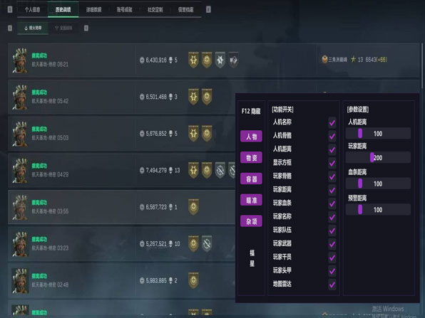 三角洲行动辅助拉闸了透视自瞄效果